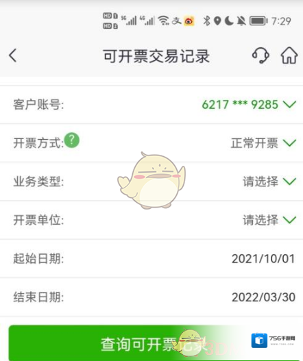 快递管家中国邮政