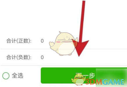 快递管家点击打开