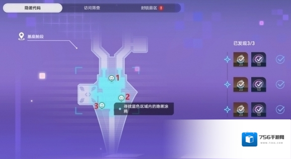 崩坏星穹铁道定锚