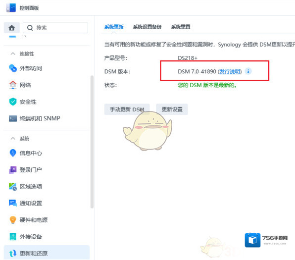 迅雷群晖