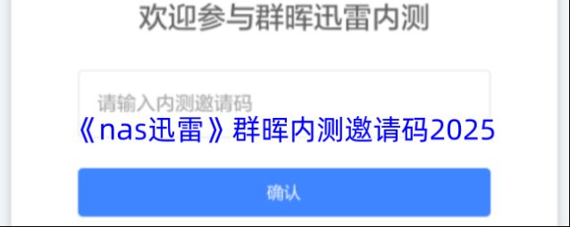 迅雷下载