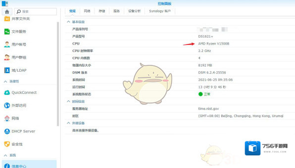 迅雷点击
