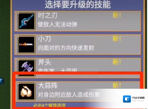 地下城割草大蒜阵怎么获得 获得方法分享