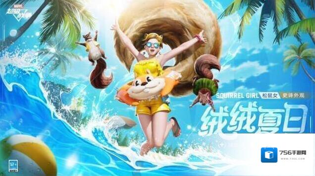 漫威超级战争外观
