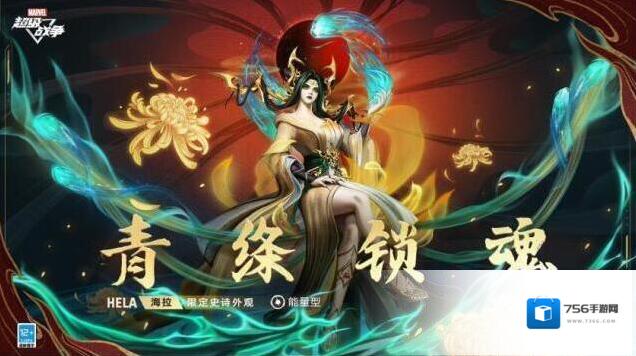 漫威超级战争史诗