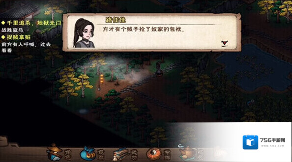 烟雨江湖李富贵