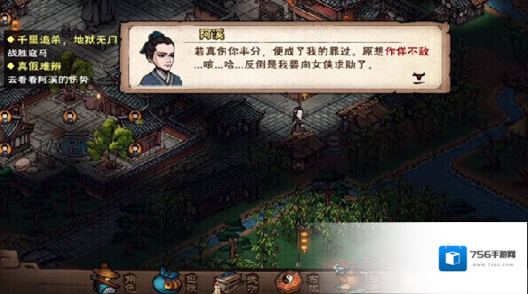烟雨江湖阿溪
