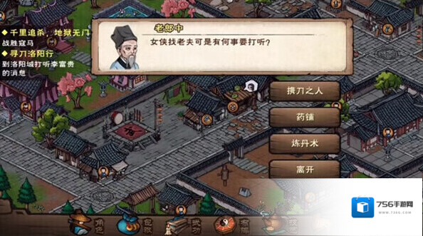 烟雨江湖对话