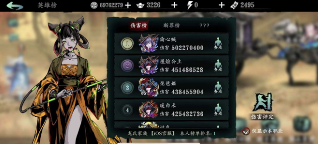 影之刃3无限元宝修改器版帮会创建详细方法2