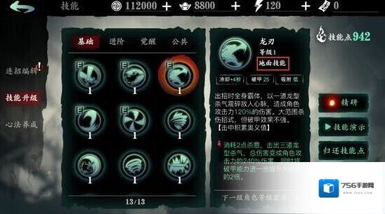 影之刃3影之刃