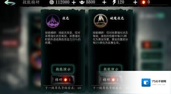 影之刃3入局