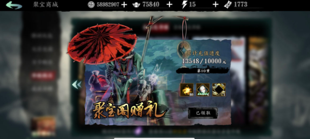 影之刃3释放