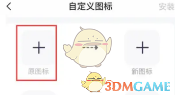 topwidgets点击