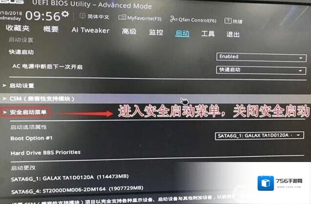 分区主板安装