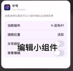 topwidgets浅色