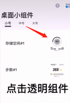 topwidgets桌面背景
