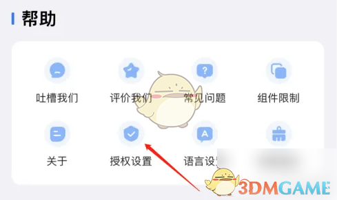 topwidgets点击
