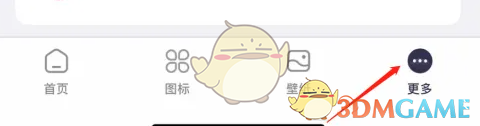 topwidgets页面