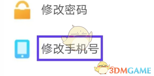 天津人力社保修改