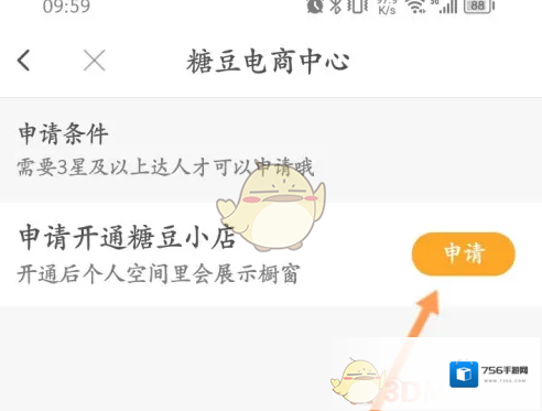 糖豆选项