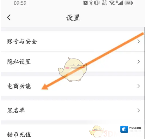 糖豆开通