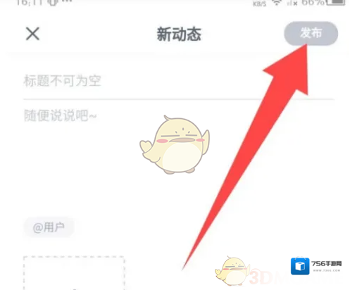 安吉星动态