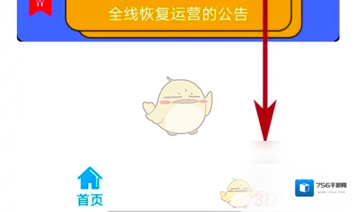 济南地铁点击