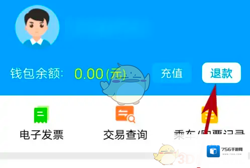 济南地铁箭头