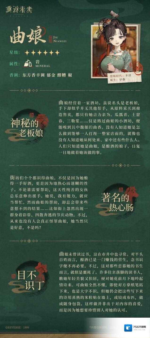 重返未来1999登场