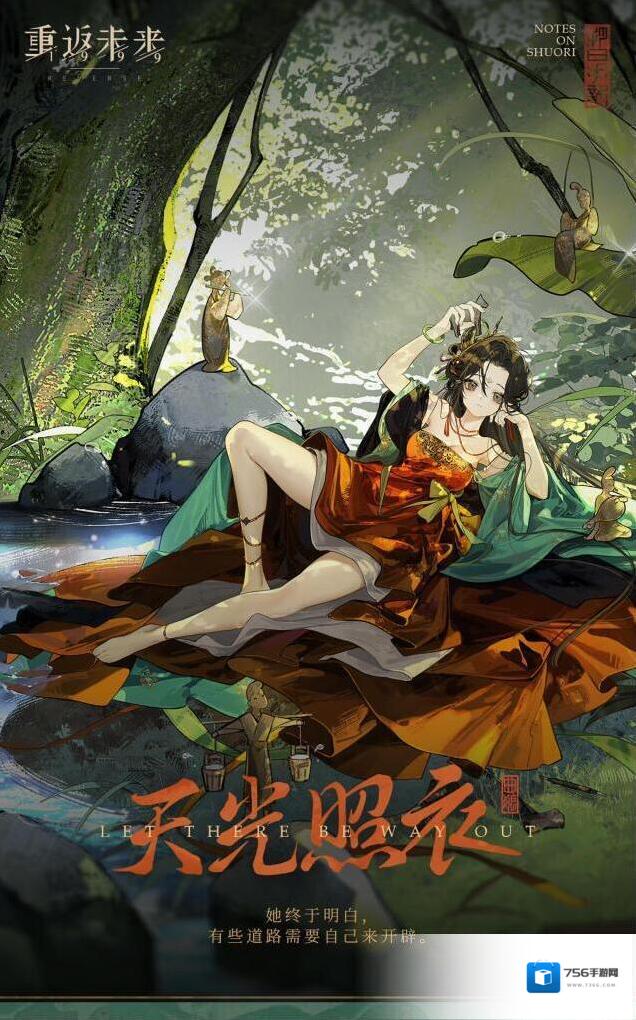 重返未来1999新秀