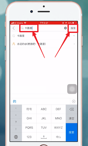 糖豆搜索框