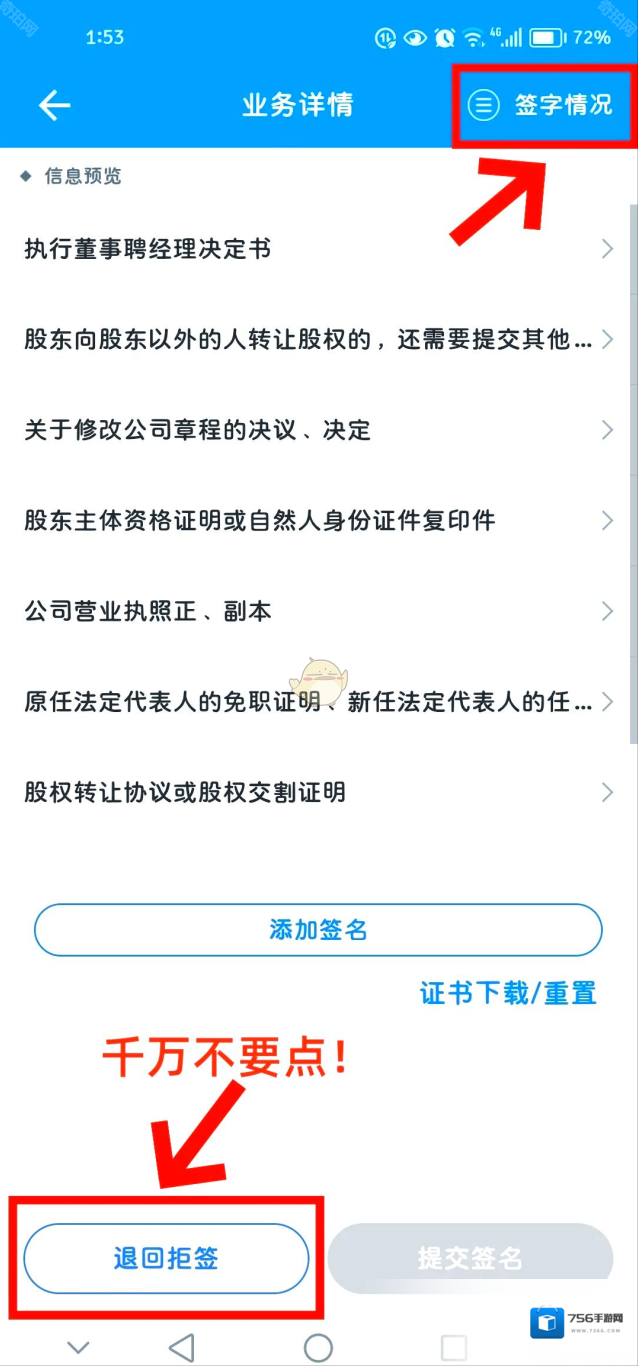 登记注册身份验证情况