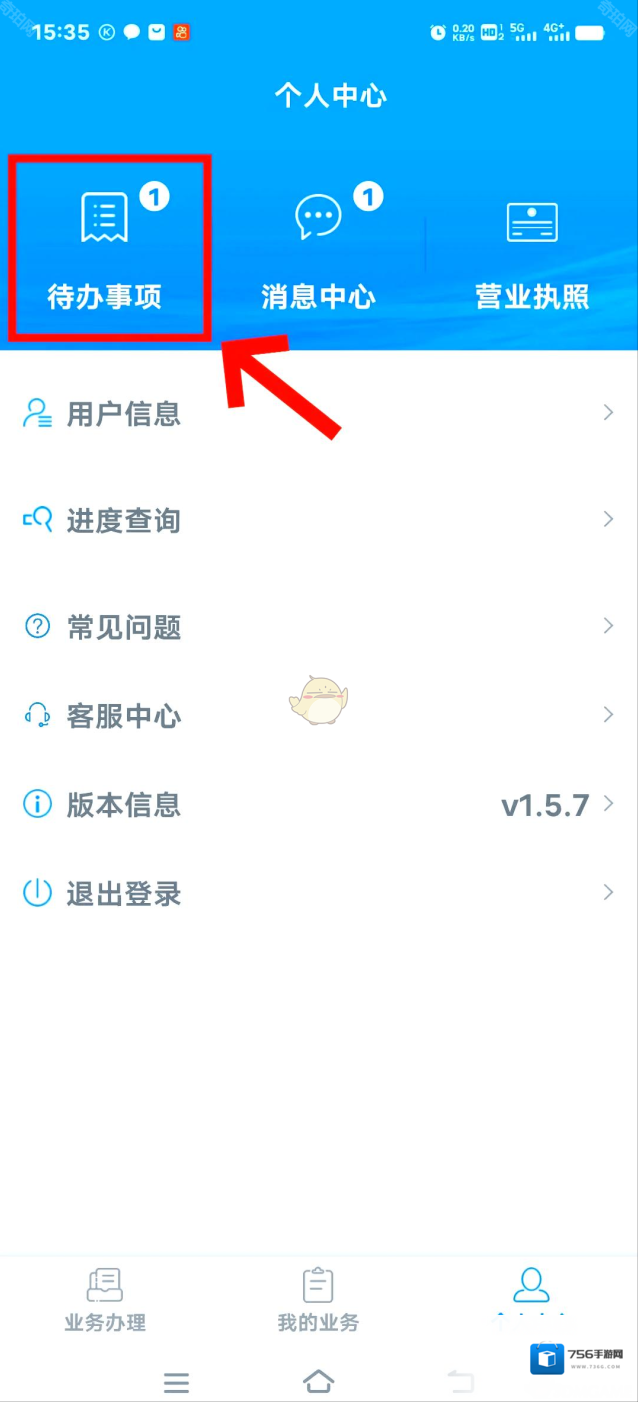 登记注册身份验证企业登记