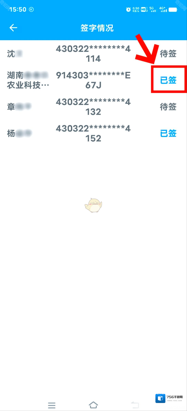 登记注册身份验证待办事项