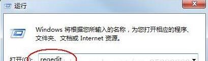 Windows7新建文本文档