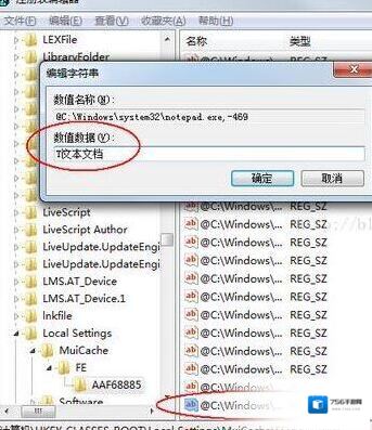 Windows7新建