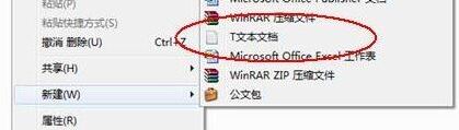 Windows7快捷键
