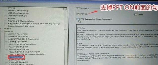 戴尔改成