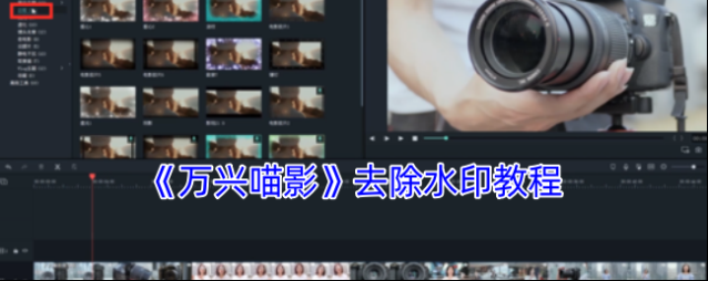 万兴喵影边框