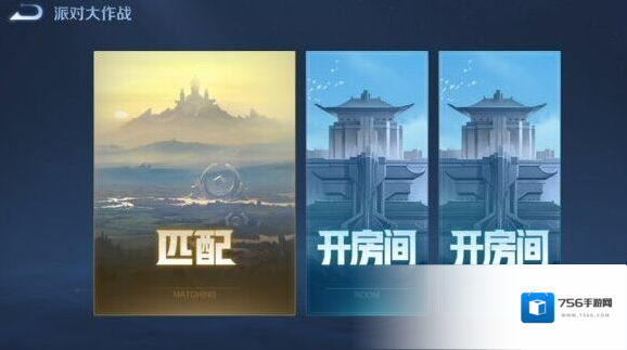王者荣耀玩法