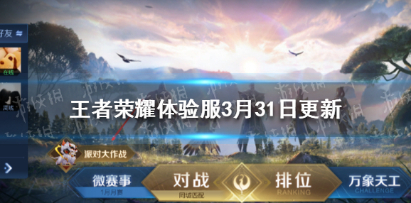 王者荣耀排名
