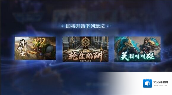 王者荣耀正式服