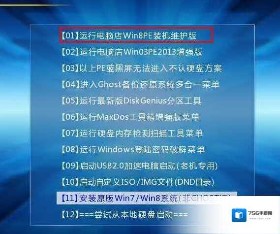 Windows7硬盘版