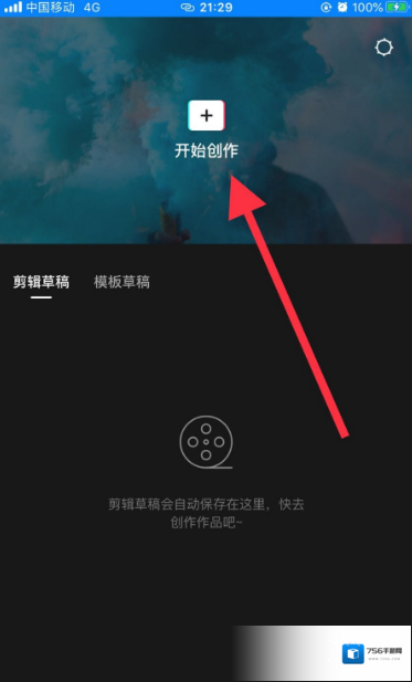 剪映添加