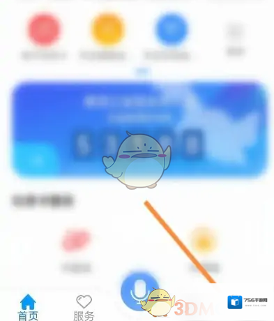 龙江人社人脸识别
