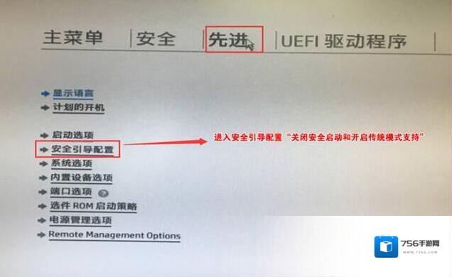 惠普设置