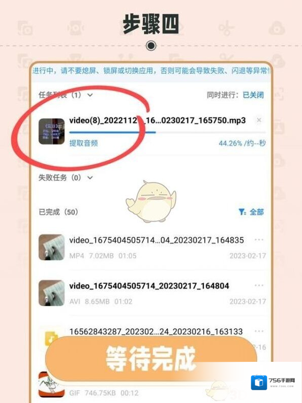 格式工厂点击
