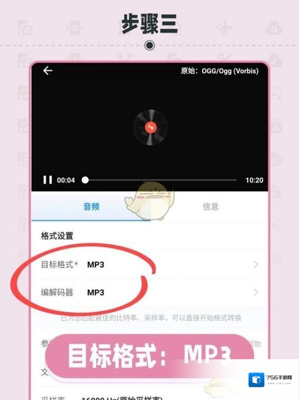 格式工厂音频