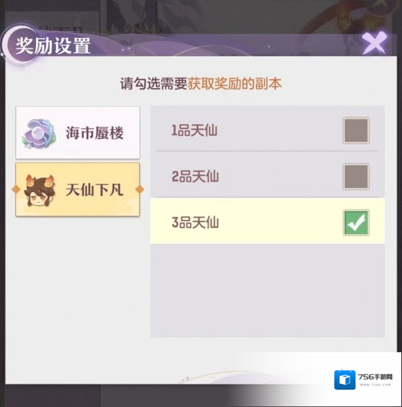 长安幻想人品爱心速刷技巧