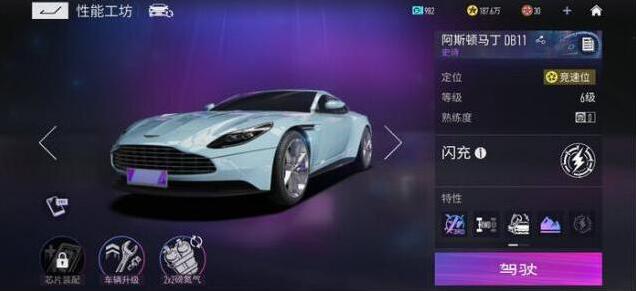 王牌竞速阿斯顿马丁 DB11图鉴